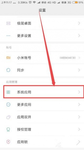 红米手机在哪里关闭启用距离感应器