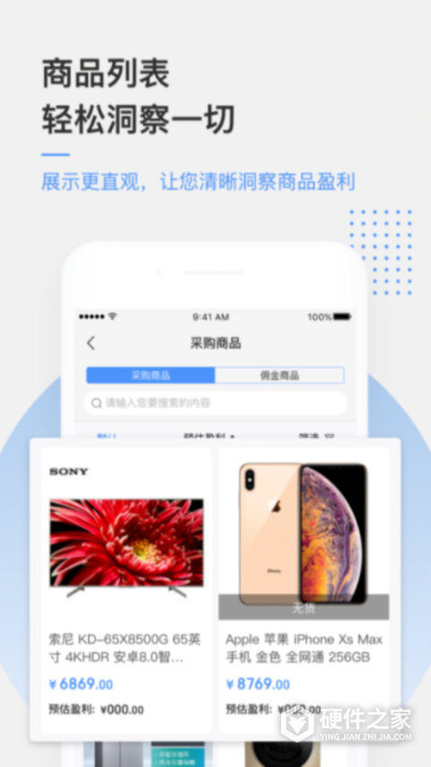 京东万家app