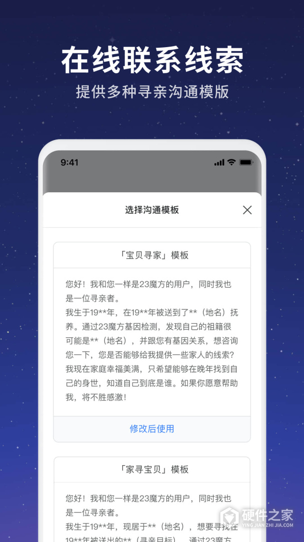 魔方寻亲