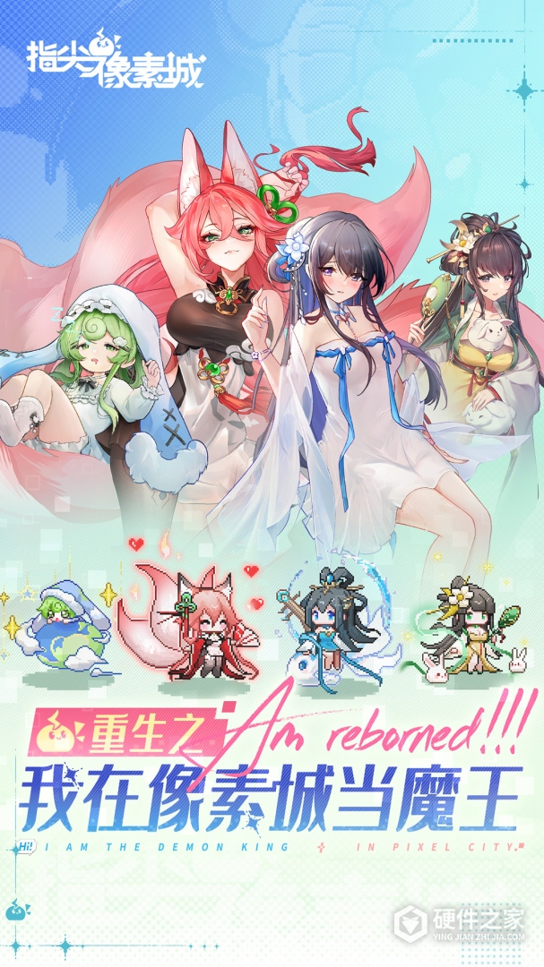 指尖像素城九游版