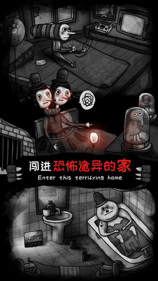 怪物之家华为版