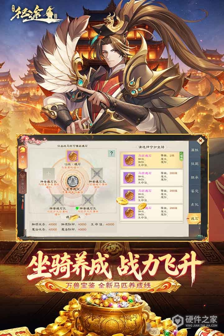 绿色征途oppo版
