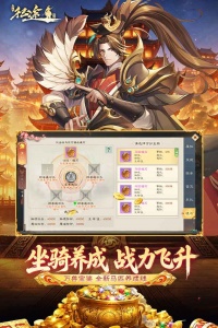 绿色征途oppo版