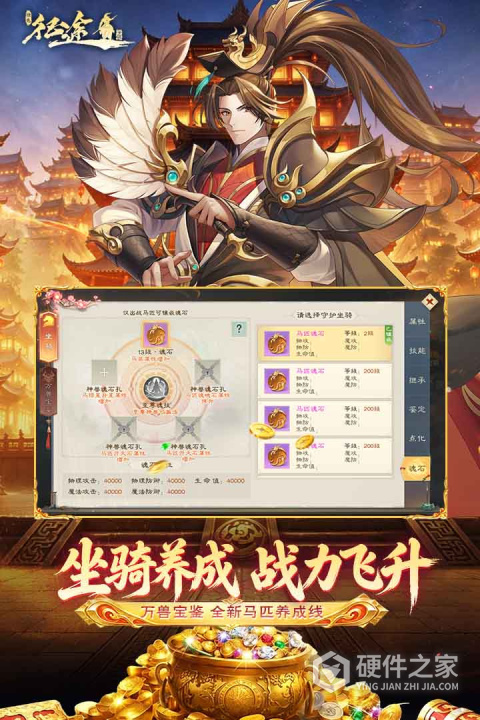 绿色征途OPPO版