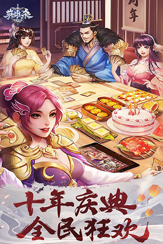 英雄杀华为版