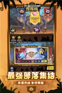 疯狂的库库姆(部落祭典)