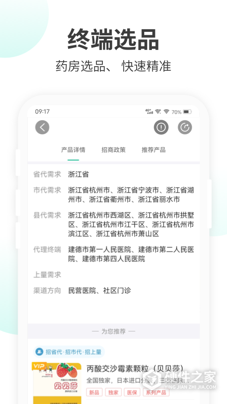 药械帮app