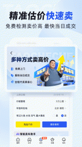 淘车二手车