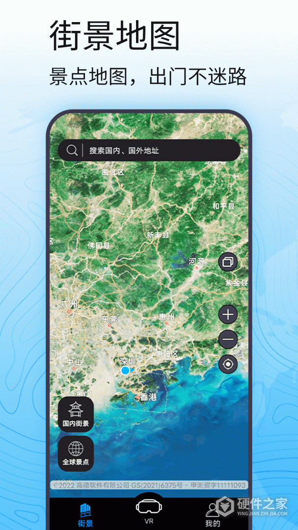 3D卫星高清全景地图