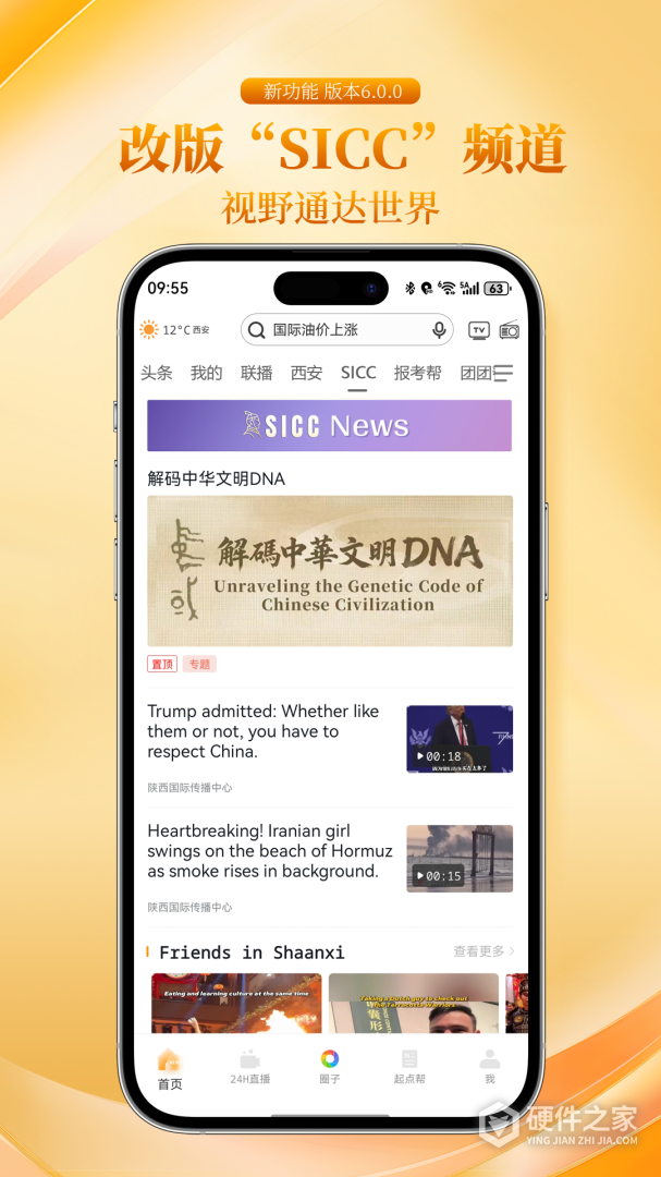 起点新闻