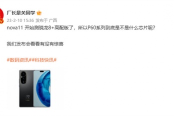 华为nova11搭配什么处理器