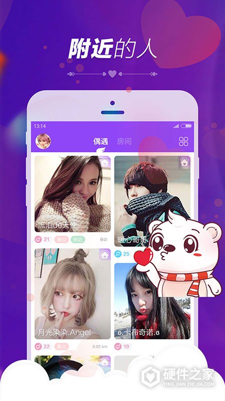暖心语音app