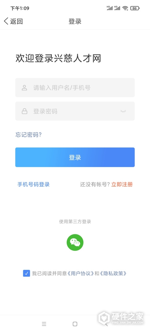 兴慈人才网