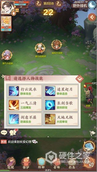 长安幻想b服