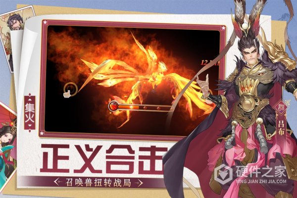 三国将无双官方版