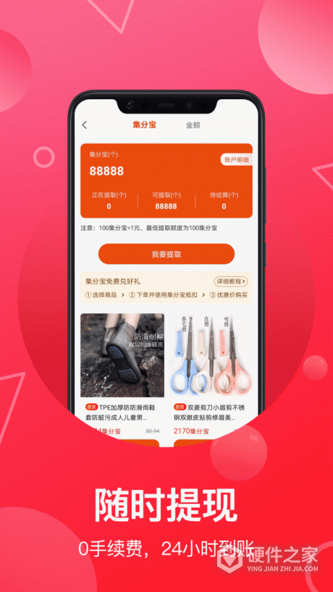 推客联盟平台
