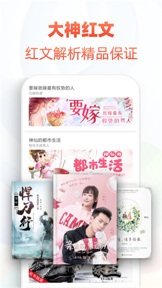 追书神器永久免费版