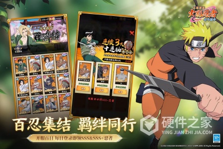 火影忍者：木叶高手