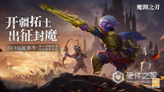 魔渊之刃内测版