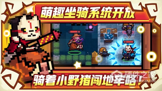 元气骑士2.1.8无限钻石版