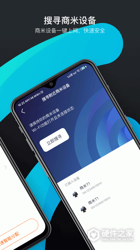 商米助手app