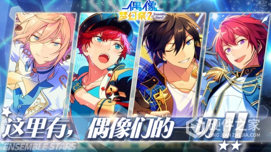 偶像梦幻祭2vivo渠道服