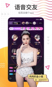 花椒直播最初版