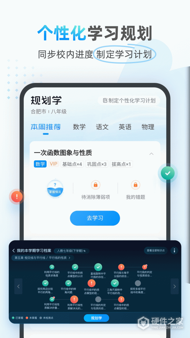 小鹰爱学