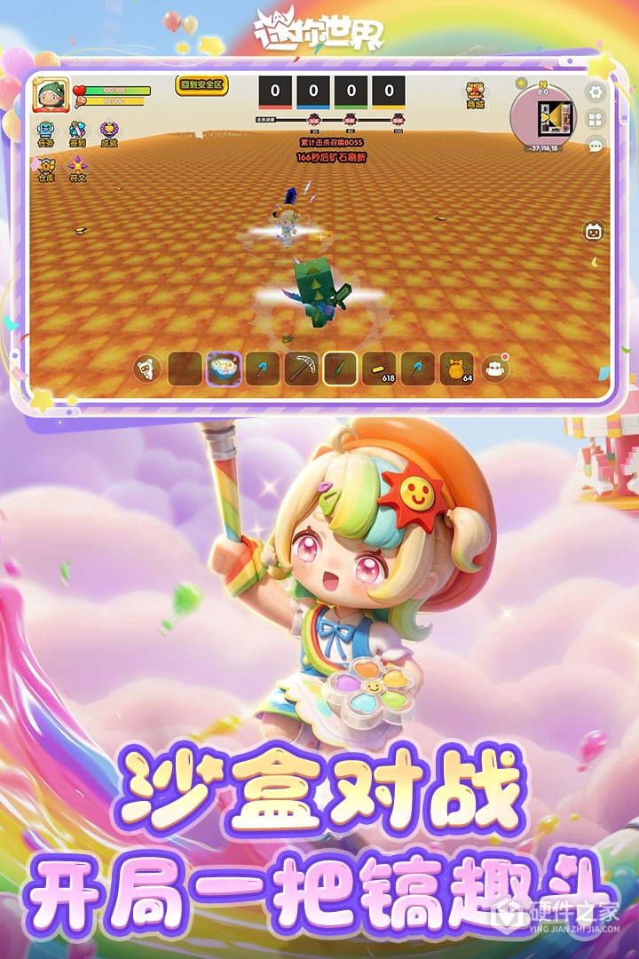 迷你世界最新版