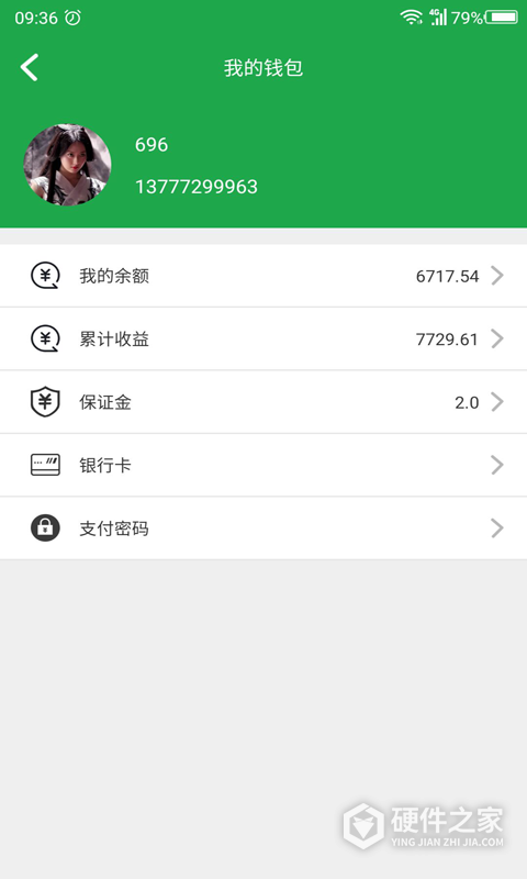 鹿叭叭司机端