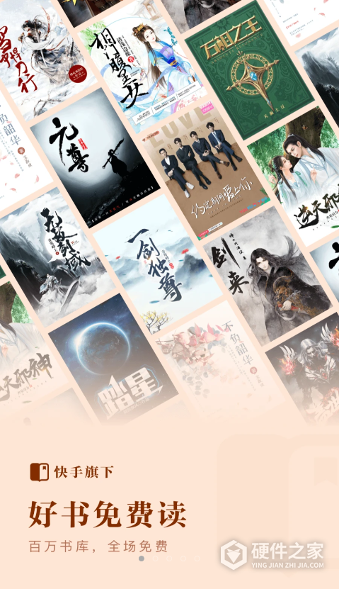 快手免费小说提现版