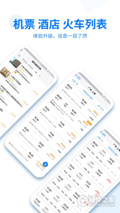 美亚商旅app