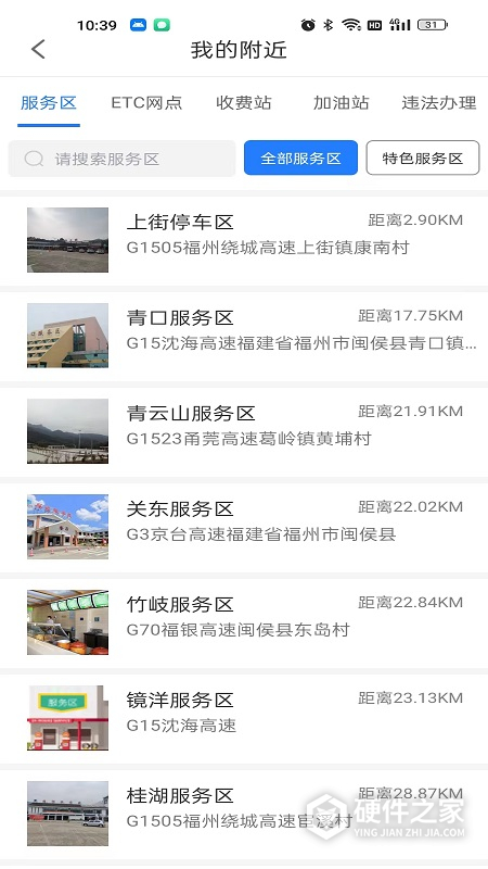 福建高速