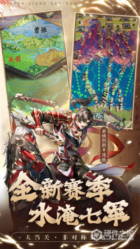 神将三国4399官方版
