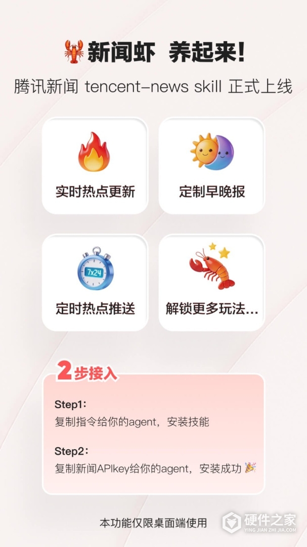 腾讯新闻