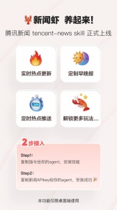 腾讯新闻