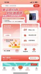 杭工e家
