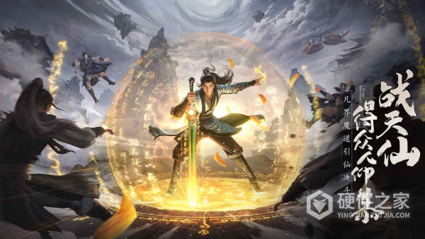 凡人修仙传人界篇官方版