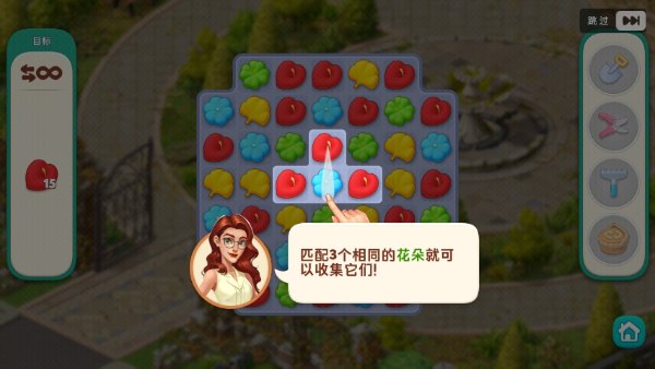 我的花园手游