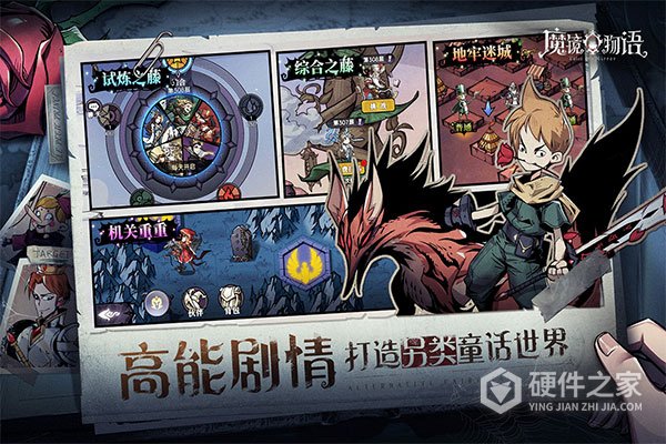 魔镜物语4399版