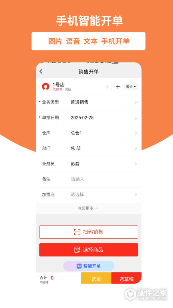 好生意