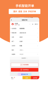 好生意