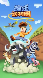 疯狂动物园旧版
