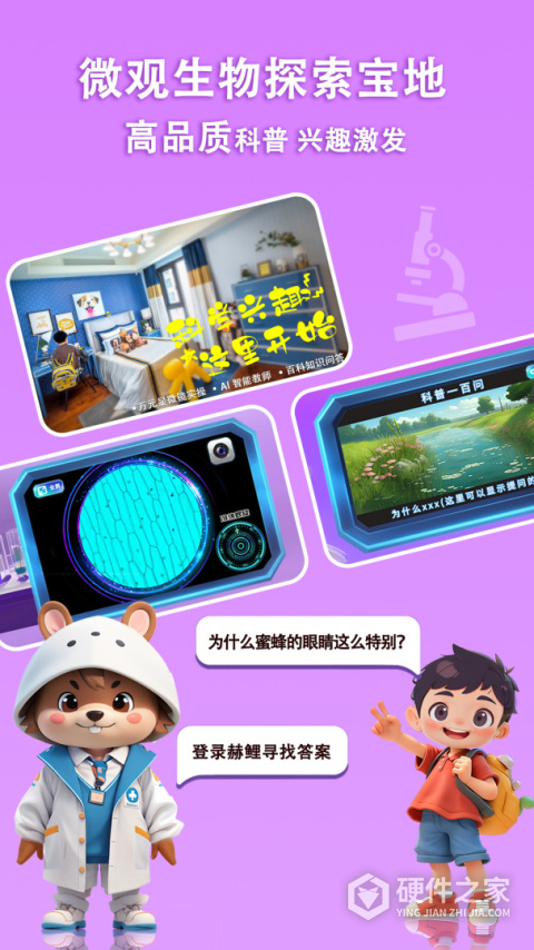 赫鲤显微镜App