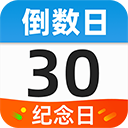 桌面倒数日