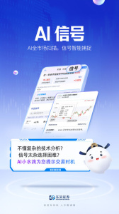 东吴秀财