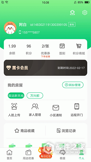 沂联生活