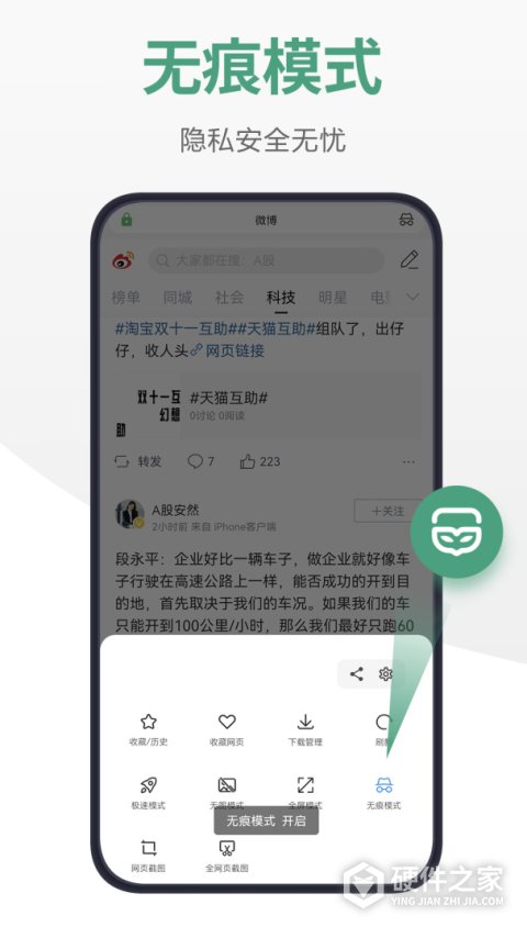 链链浏览器app
