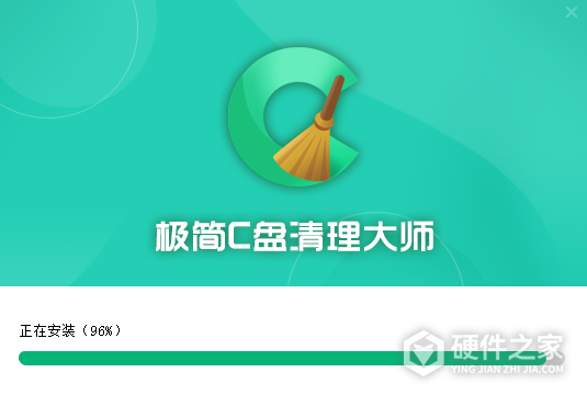 极简C盘清理大师
