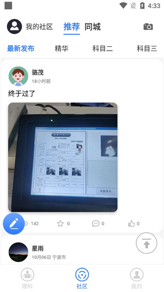 大众学车app